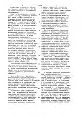 Формирователь импульсов (патент 1116538)