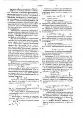 Гвоздильный автомат (патент 1745398)