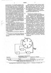 Устройство для отбора проб твердых частиц из газового потока (патент 1798650)