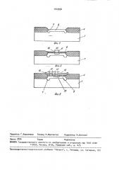 Способ изготовления биполярных транзисторов (патент 1010994)