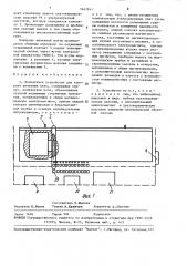 Контактное устройство для контроля печатных плат (патент 1647941)