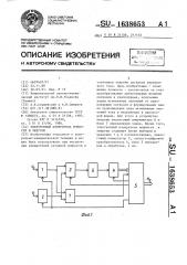 Электронный измеритель мощности и энергии (патент 1638653)