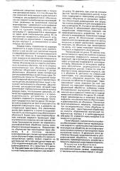 Устройство для облучения жидкости ультрафиолетовыми лучами (патент 1750621)