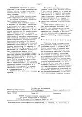 Глушитель шума (патент 1389737)