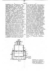 Устройство для отбора проб аэрозолей (патент 1040375)