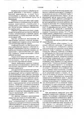 Трубогибочная машина (патент 1731350)