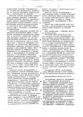 Способ обезвоживания и обессоливания высоковязкой нефти (патент 1715824)
