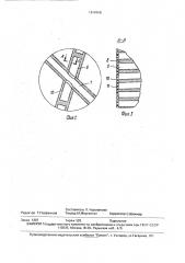 Центробежный насос для крови (патент 1644966)