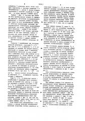 Преобразователь частоты в напряжение (патент 900433)