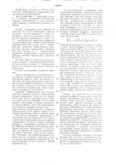 Способ изготовления сварных трубопроводов из элементов по эталону (патент 1428489)