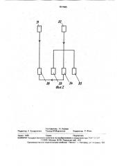 Установка для измерения параметров двухфазного потока (патент 1811585)
