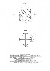 Насадка для массообменных аппаратов (патент 912242)