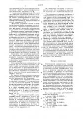 Рентгеновский дифрактометр (патент 618673)