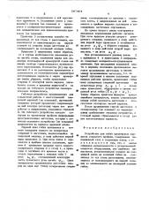 Устройство для гибки арматурных каркасов открытого профиля (патент 597464)