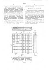 Патент ссср  268217 (патент 268217)