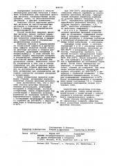 Способ очистки щелочных металлов и сплавов дистилляцией (патент 869354)