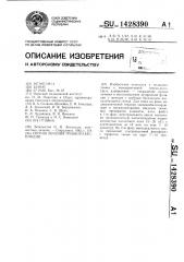 Способ лечения трубного бесплодия (патент 1428390)