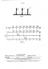 Полосно-пропускающий фильтр (патент 1758721)