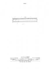 Электропроводящий состав (патент 630334)