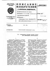 Кантователь угольных подовых блоков для алюминиевых электролизеров (патент 885361)