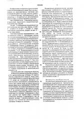 Осушительно-увлажнительная система (патент 1625946)