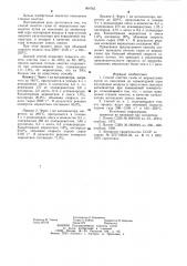 Способ очистки газов от меркаптанов (патент 904765)