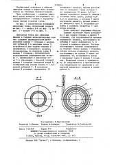 Циклонная топка для сжигания жидких и твердых мелкодисперсных топлив (патент 1218245)