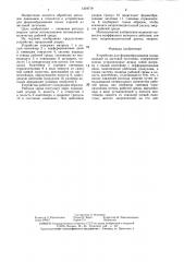 Устройство для формообразования полых изделий из листовой заготовки (патент 1324719)