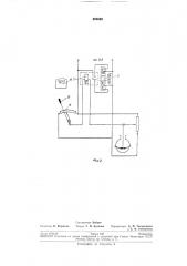 Дифферентная система самоходных глубоководныхаппаратов (патент 205628)
