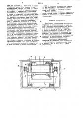 Эскалатор (патент 880938)