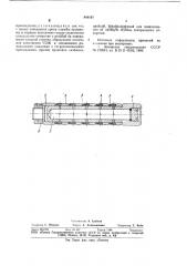 Прошивка (патент 844165)