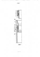 Устройство для соединения секций обсадных колонн (патент 1735567)