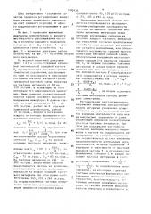 Способ управления трехфазным регулируемым мостовым инвертором (патент 1492434)