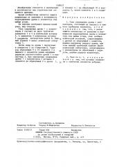 Узел сопряжения дрены с коллектором (патент 1328427)