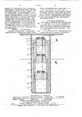 Анодный заземлитель (патент 767877)