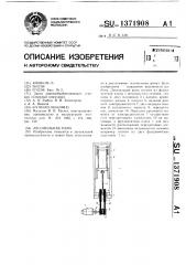 Лесопильная рама (патент 1371908)