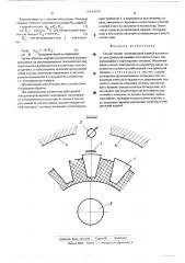 Способ снятия потенциальной кривой коллектора электрической машины постоянного тока (патент 518839)