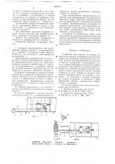 Устройство для окраски внутренней поверхности изделий (патент 660723)