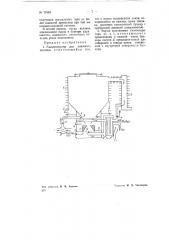 Газогенератор для влажного топлива (патент 71989)