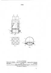 Устройство для раздачи сыпучего материала (патент 270951)