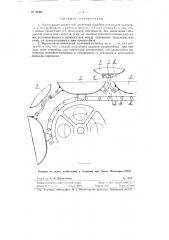 Зерномет-вогрузчак (патент 92466)