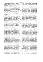 Цифровой фазометр мгновенных значений (патент 1348745)