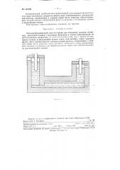 Электрообогреваемый горн-отстойник для обеднения шлаков никелевой плавки (патент 121558)