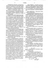 Микросхема (патент 1725256)