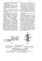 Очистной комбайн (патент 1221341)
