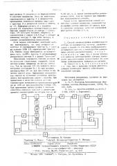 Способ автоподстройки колебательного контура (патент 525230)