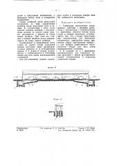 Туннельная лесосушилка (патент 57840)