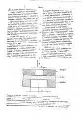 Способ изготовления термокатода (патент 586803)