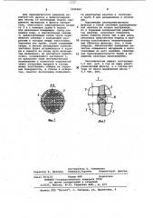 Электромагнитный фильтр (патент 1029990)