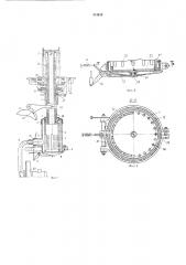 Устройство для пневмооттяжки изделий на круглочулочном автол\ате (патент 314835)